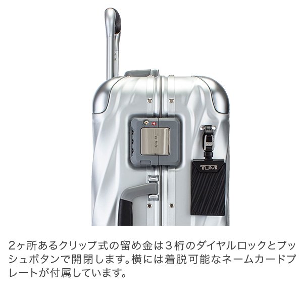 キャリーケース アルミニウム TUMI シルバー ディグリー 35L 未使用 キャリーケース アルミニウム TUMI シルバー ディグリー 35L 未使用