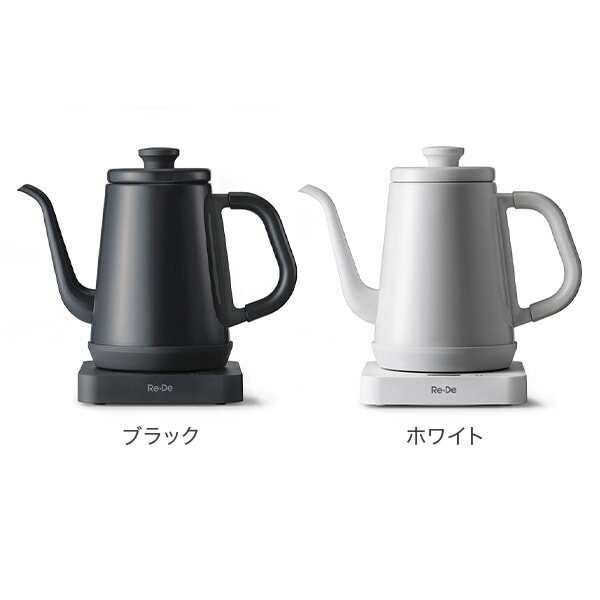 リデ Re・De リデケトル 電気ケトル Re・De Kettle 温度調整 8