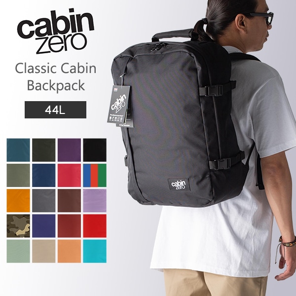 キャビンゼロ CLASSIC TECH BACKPACK CZ06 リュック キャビンゼロ Cabin Zero バックパック リュック バッグ クラシック