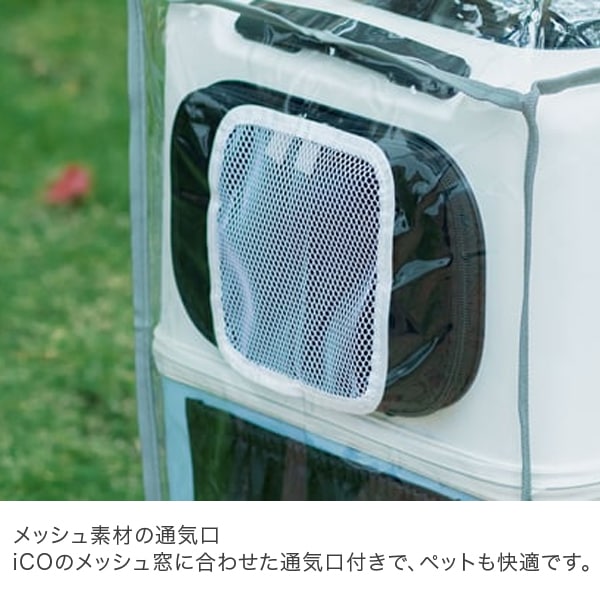 ペチコ PETiCO ペチコ 専用レインカバー ICO専用 Lサイズ 3901-L-CL