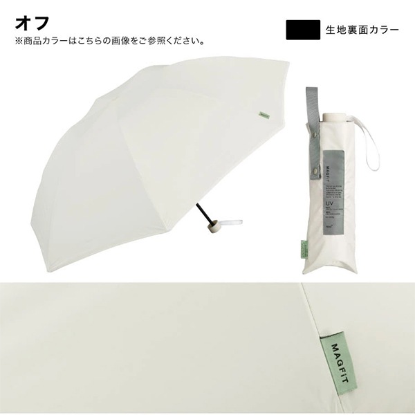 ダブリュピーシー Wpc. 折りたたみ傘 遮光マグフィットmini 晴雨兼用