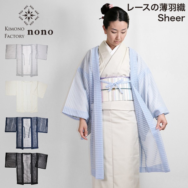 Kimono Factory nono レースの薄羽織 Sheer 和装アウター 和装コート