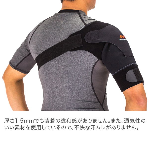 訳あり】 マクダビッド Mcdavid 肩サポーター 463 ショルダー
