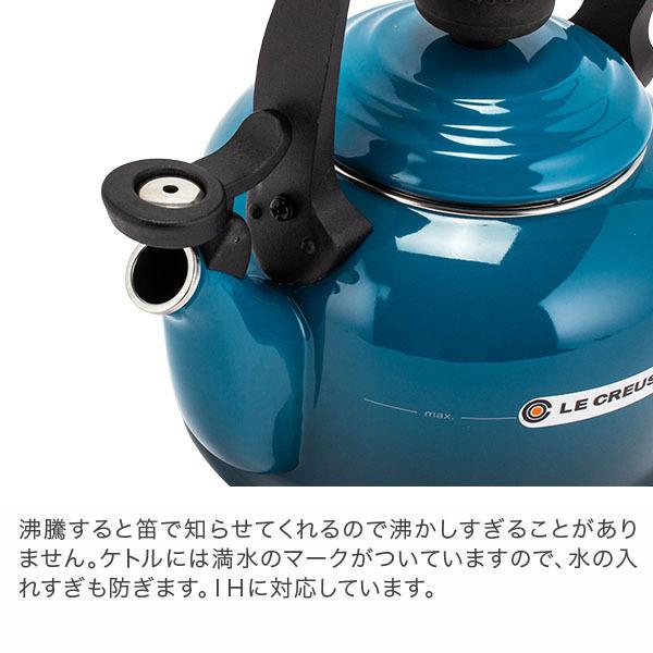 LE CREUSET　2.1リットル　ケトル　ルクルーゼ ル・クルーゼ ルクルーゼ Le Creuset デミ ケトル 2.1L やかん