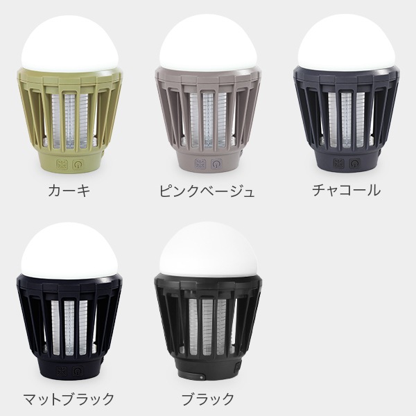 LEDモスキートランタン 蚊取り器 蚊取りランタン LEDランタン 1