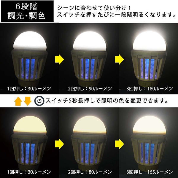 LEDモスキートランタン 蚊取り器 蚊取りランタン LEDランタン 1年保証