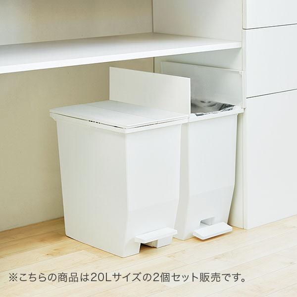 ソロウ SOLOW ゴミ箱 2個セット ごみ箱 ダストボックス 20L ペダル 