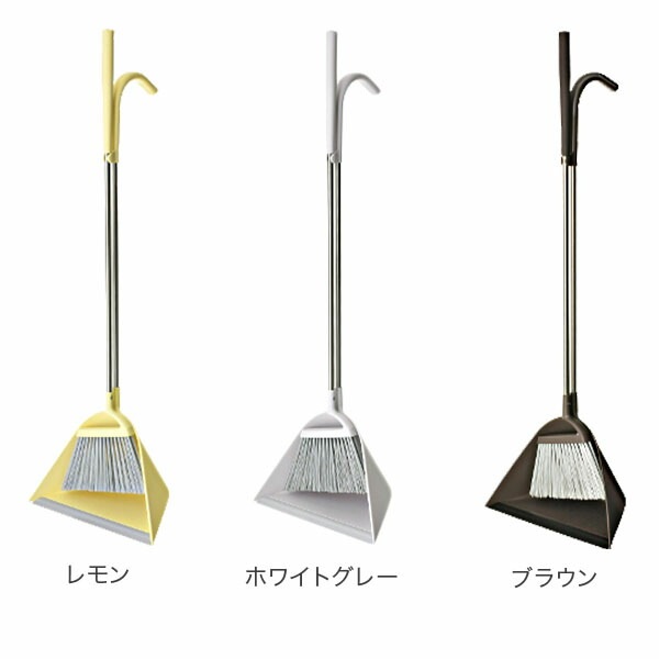 ティディ tidy ほうき ちりとり セット CL-665-530 Sweep スウィープ