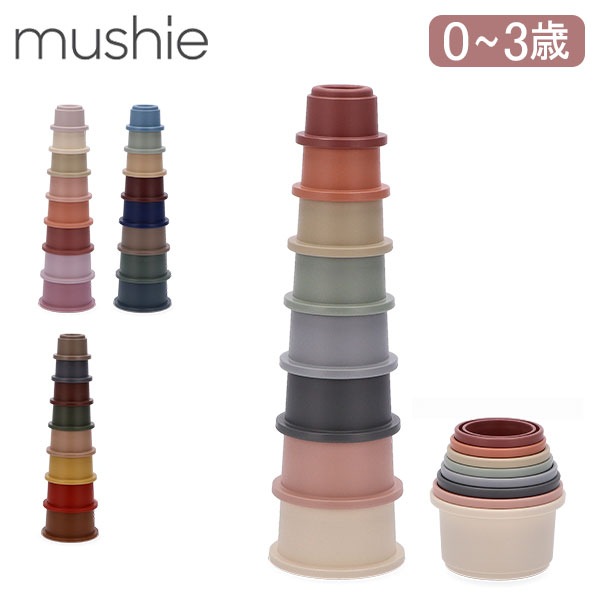 ॷ Mushie å󥰥å ֤  Stacking Cups Toy ΰ å ٥ӡ Ѥ Ĥߤ лˤ ˤλ λ 