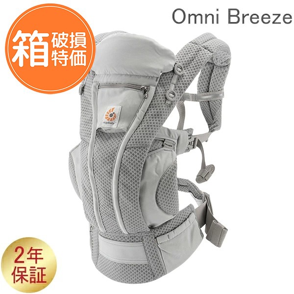 訳あり：箱破損】エルゴ エルゴベビー ERGOBABY 抱っこ紐 オムニ