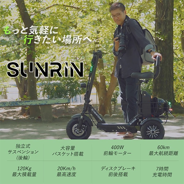 Sun Emperor ���꾮����ư���ռ�ž�� SUNRIN ���󥨥�ڥ顼 ������ �����³��ǽ��Υ60km ���ɥ��դ� �� ������ȴ�� ���إ����� ��ǽ����ǧ���ٹ�ʺ� ��ư�Х��� ��ư���å��ܡ��� ��ư��ž�� e�Х��� ��