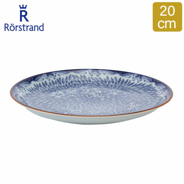 ロールストランド Rorstrand プレート 20cm オスティンディア