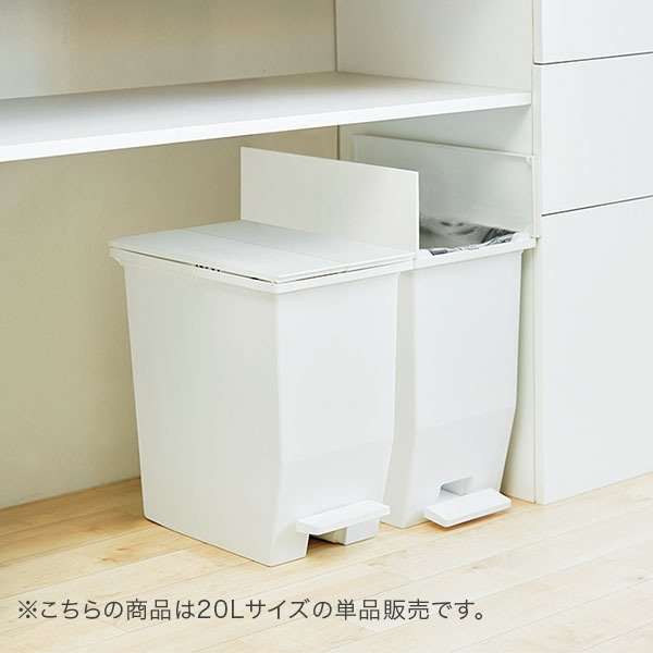 ソロウ SOLOW ゴミ箱 ごみ箱 ダストボックス 20L ペダルオープンツイン