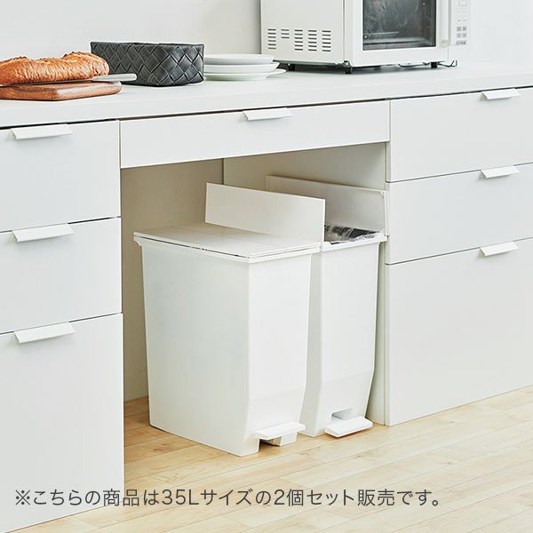 ソロウ SOLOW ゴミ箱 2個セット ごみ箱 ダストボックス 35L ペダル