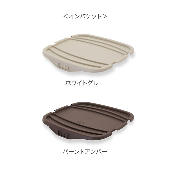 スタックストー バケット M + オンバケット M セット 25L 収納ケース