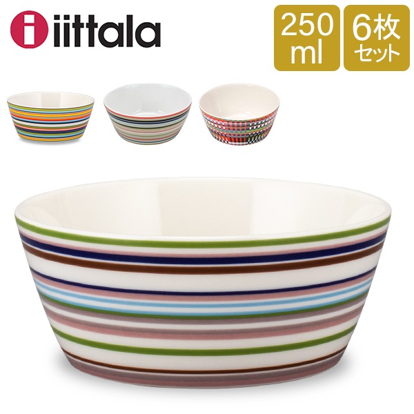 未使用  イッタラ ORIGO オリゴ ボウルx2 20cm皿x2 セット 廃盤】iittala/イッタラ/Origo/オリゴ/スナックボウル/ライトブルー