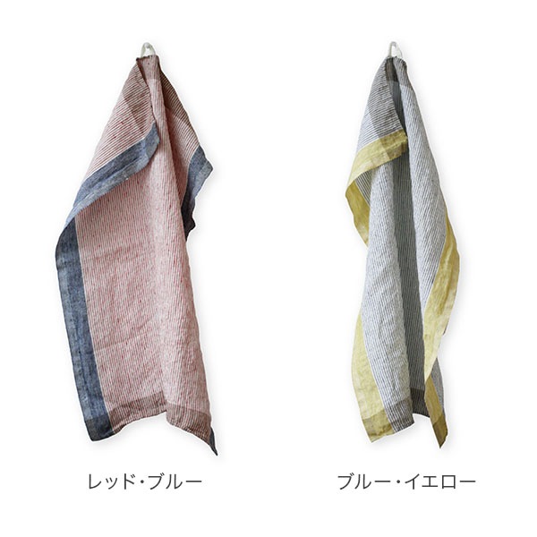 正規販売店】 リーノエリーナ キッチンクロス デルフィ Lino e Lina