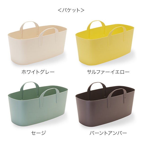 スタックストー バケット L スリム + オンバケット L スリム セット