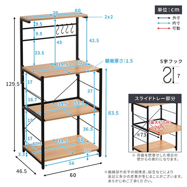 ヴィンテージスリムレンジ台 ハイタイプ (60cm幅) HOME taste レンジ台