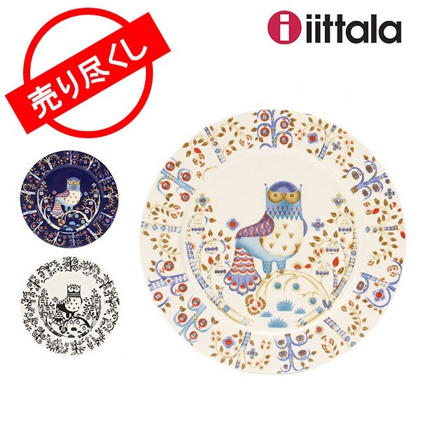 Iittala 295mm イッタラプレート29.5cm