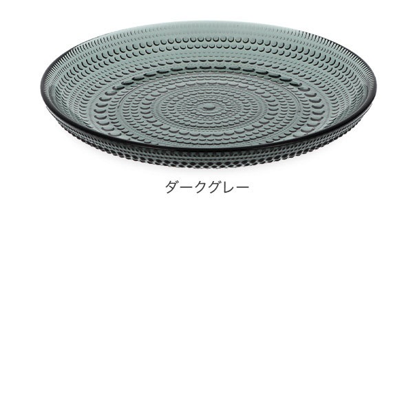 イッタラ iittala カステヘルミ プレート 17cm 皿 テーブルウェア 北欧