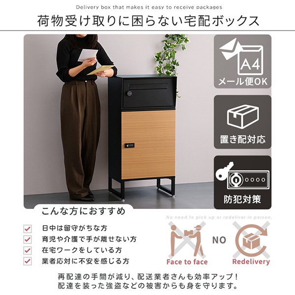 宅配ボックス ワイドロータイプ 2ボックス HOME taste 大容量 置き配 