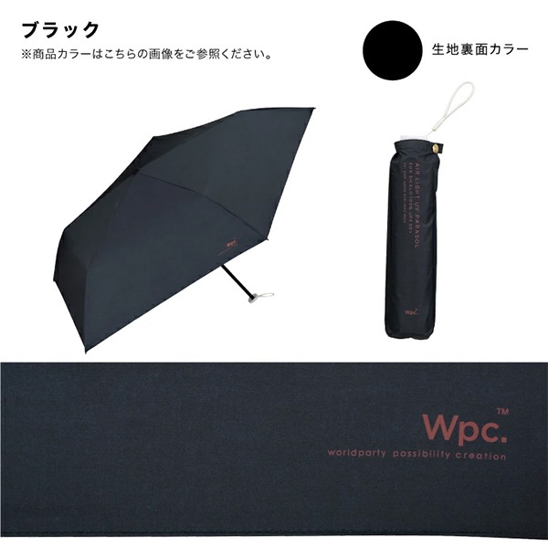 Wpc. 折りたたみ日傘 遮光軽量ソリッドmini 晴雨兼用 折りたたみ傘