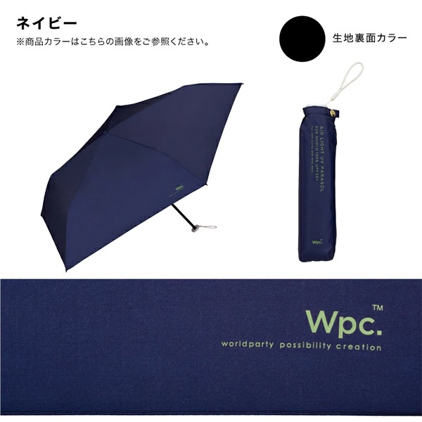 Wpc. 折りたたみ日傘 遮光軽量ソリッドmini 晴雨兼用 折りたたみ傘