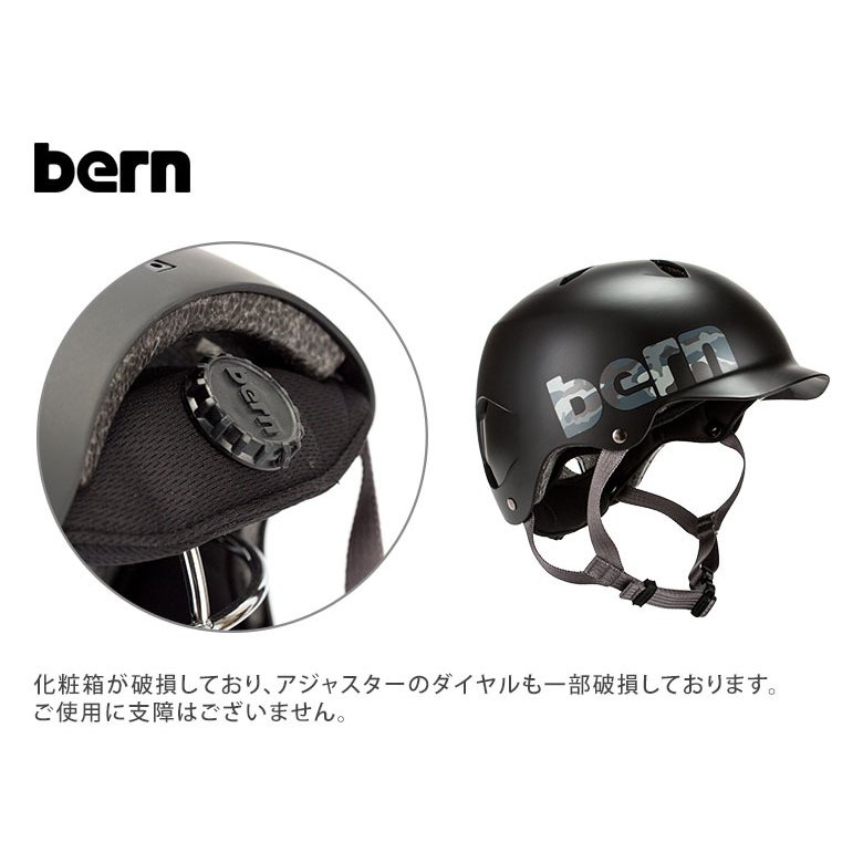 訳あり】 バーン Bern ヘルメット 男の子用 バンディート オール