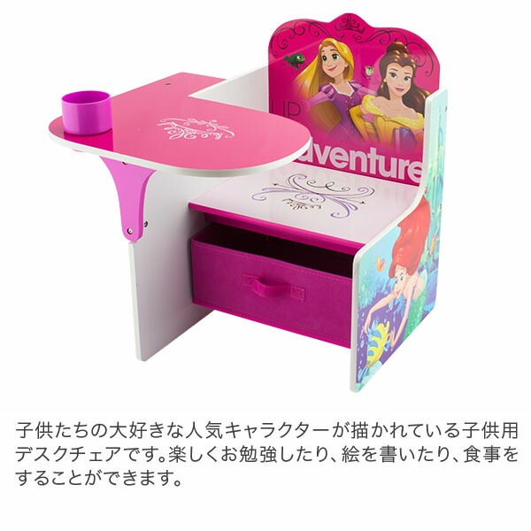 訳あり】 デルタ Delta デスク チェア 収納付き 勉強机 子供机 キッズ