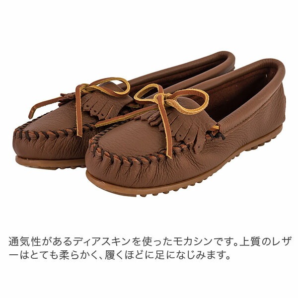 訳あり】ミネトンカ Minnetonka モカシン ディアスキン キルティ