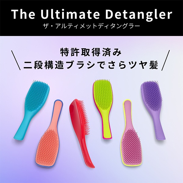 ���󥰥�ƥ������� TANGLE TEEZER ��������ƥ���åȥǥ����󥰥顼 �إ��֥饷 �֥饷 ȱ �إ����� �� ������ / ���� / ������ Ǩ��ȱ ���饵�� �ĥ�ĥ� ���ޤʤ� �ĥ�ȱ ���� The Ultimate Detangler  ��