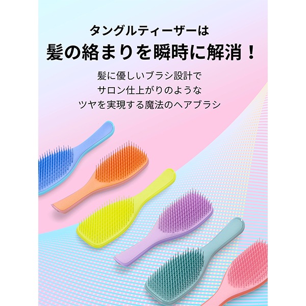 ���󥰥�ƥ������� TANGLE TEEZER ��������ƥ���åȥǥ����󥰥顼 �إ��֥饷 �֥饷 ȱ �إ����� �� ������ / ���� / ������ Ǩ��ȱ ���饵�� �ĥ�ĥ� ���ޤʤ� �ĥ�ȱ ���� The Ultimate Detangler  ��
