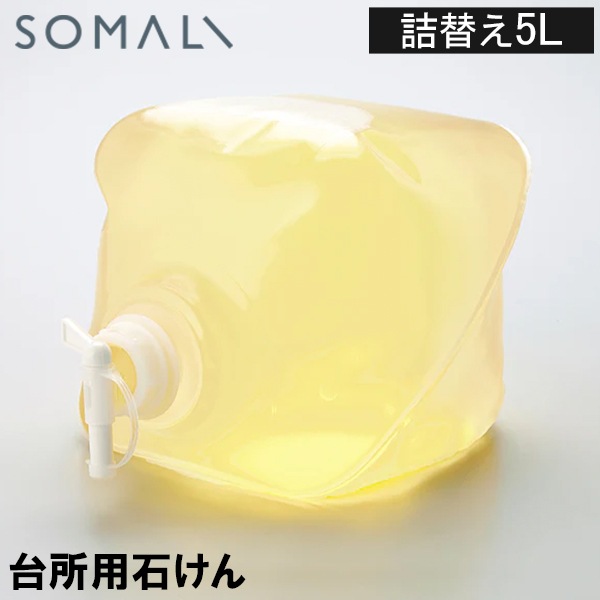 ���ޥ� SOMALI �����ʣ���Ф��� (���ؤ� / ������) 5L ���������� ������Ф��� ���ؤ� 5000mL ���å������� ������ �奢�륫���� ��Ӥ� ���� Ĵ����� �� ������ ŷ������󥸥����� 41167  ��