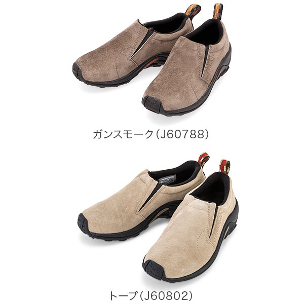 新品メレル ジャングルモック レディース 23.5 出回ら 