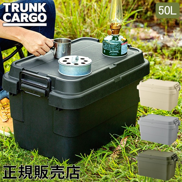 【ポチ】RISU TRUNK CARGO TC-50S LOWタイプ トランクカーゴ TC-50S LOW | リス公式オンラインショップ