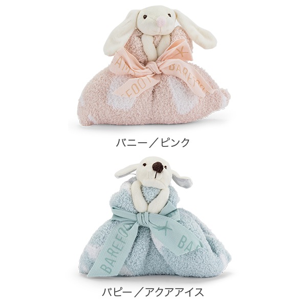 ڹ⸡˺ѡۥ٥եåȥɥ꡼ॹ Barefoot Dreams ֥󥱥å 4242cm å ɥ꡼Хǥ CozyChic Dream Buddy 530 ٥ӡ Ҥݤ ߥ 