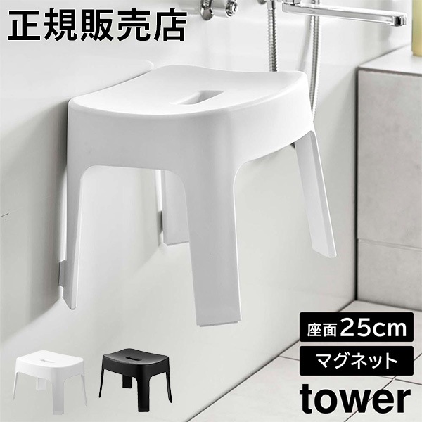 �ޥ��ͥå���Ϥ���� ��� SH25 ����¶� tower �⤵��25cm �ۥ磻�� �֥�å� 6925 6926 ��Ϥ�ػ� �Х������� ������꡼�� yamazaki ��