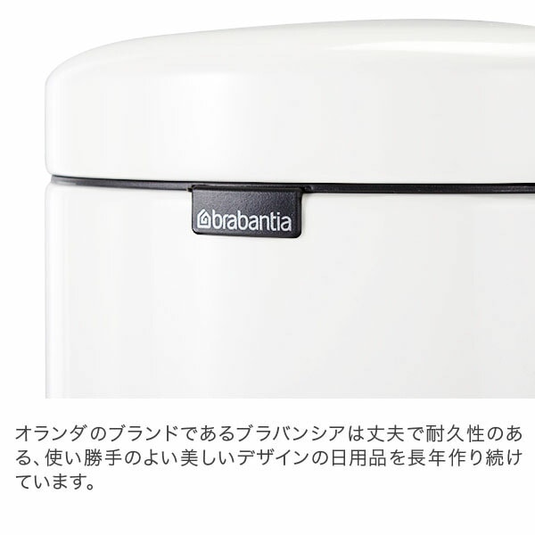ブラバンシア Brabantia ごみ箱 5L ペダルビン ソフトクロージング