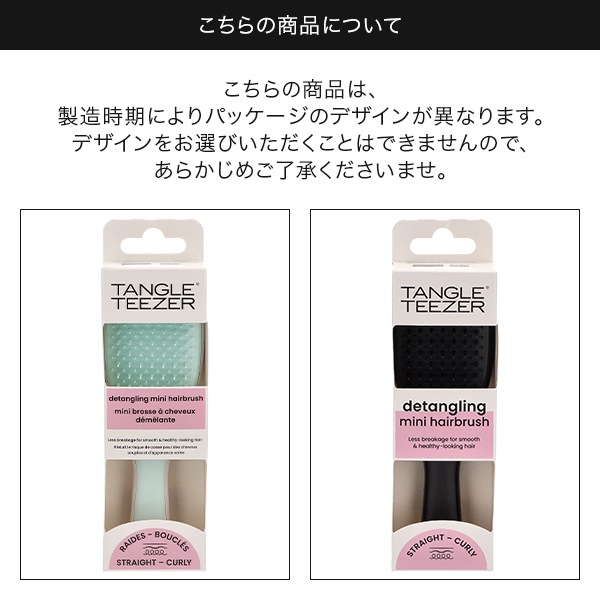 ���󥰥�ƥ������� TANGLE TEEZER ��������ƥ���åȥǥ����󥰥顼 �ߥ� �إ��֥饷 �֥饷 ȱ �� Ǩ��ȱ ���饵�� ����ѥ��� ���ޤʤ� �ĥ�ȱ The Ultimate Detangler Mini ��