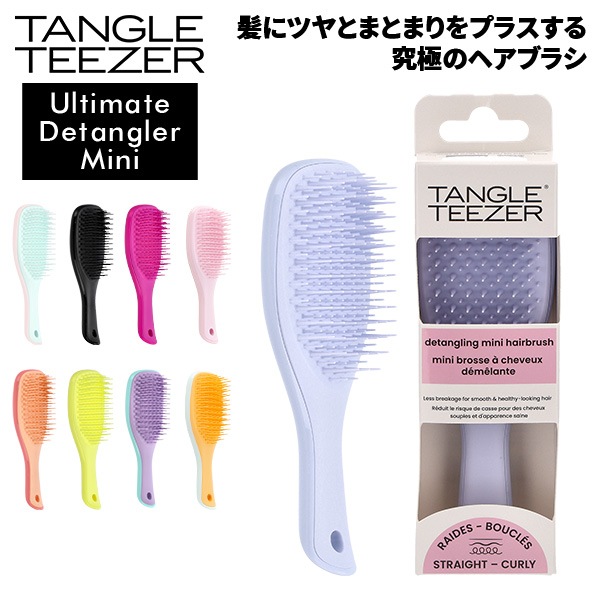 ���󥰥�ƥ������� TANGLE TEEZER ��������ƥ���åȥǥ����󥰥顼 �ߥ� �إ��֥饷 �֥饷 ȱ �� Ǩ��ȱ ���饵�� ����ѥ��� ���ޤʤ� �ĥ�ȱ The Ultimate Detangler Mini ��