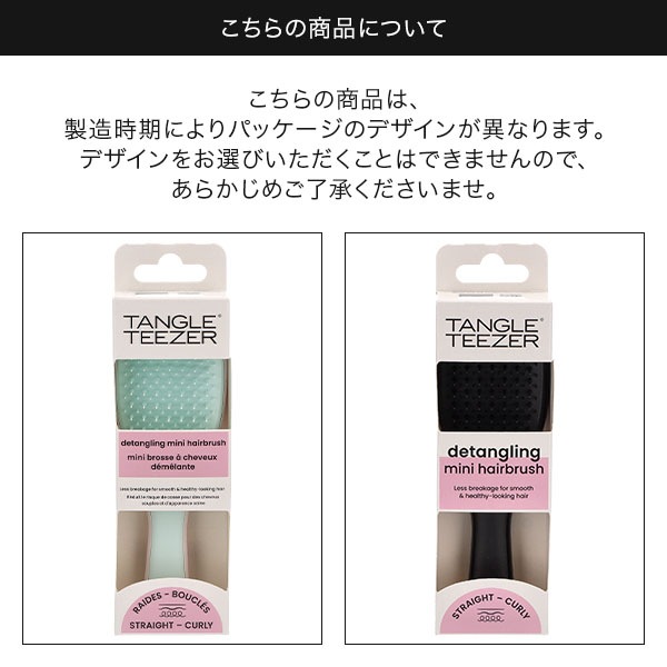 ���󥰥�ƥ������� TANGLE TEEZER ��������ƥ���åȥǥ����󥰥顼 �ߥ� �إ��֥饷 �֥饷 ȱ �� Ǩ��ȱ ���饵�� ����ѥ��� ���ޤʤ� �ĥ�ȱ The Ultimate Detangler Mini ��