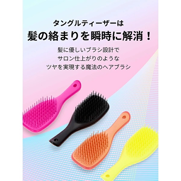 ���󥰥�ƥ������� TANGLE TEEZER ��������ƥ���åȥǥ����󥰥顼 �ߥ� �إ��֥饷 �֥饷 ȱ �� Ǩ��ȱ ���饵�� ����ѥ��� ���ޤʤ� �ĥ�ȱ The Ultimate Detangler Mini ��