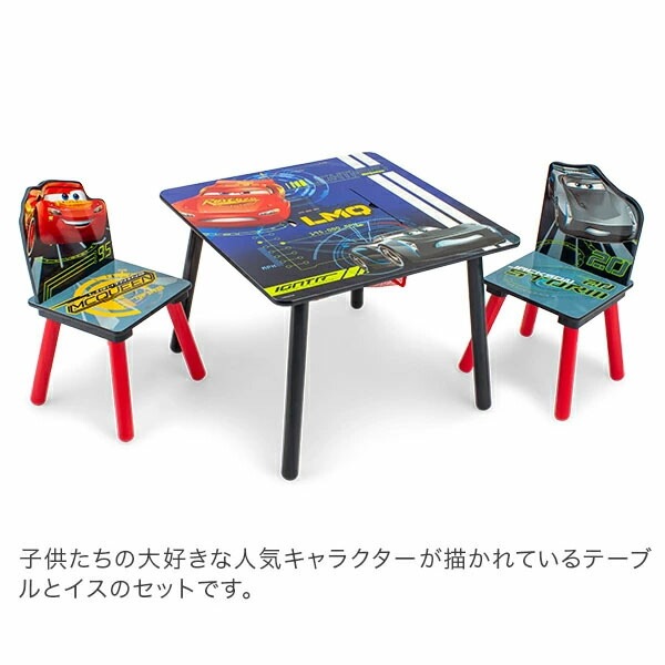 キャラクターテーブル　イス 訳あり】 デルタ Delta テーブル & チェア 2脚 セット Table & Chair