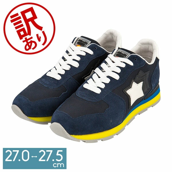 Atlantic STARS アトランティックスターズ NANTO 45 30㎝