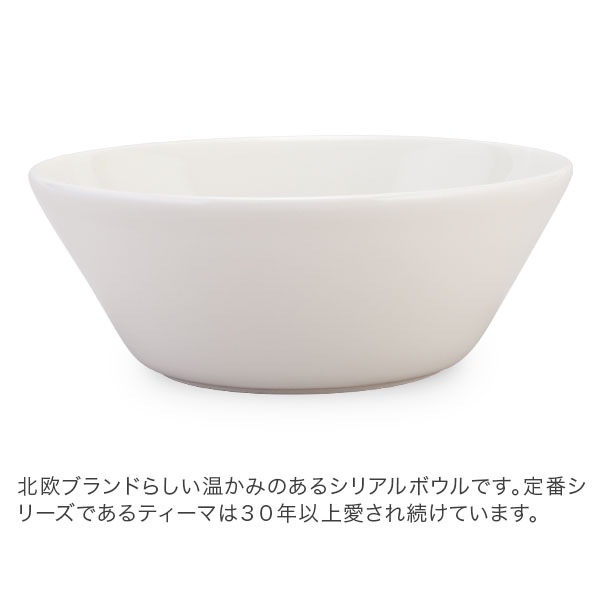 ���å��� �ܥ��� �ƥ����� 15cm 150mm �̲��֥��� ����ƥꥢ ���� �ǥ����� 6�祻�å� iittala TEEMA ������ ��