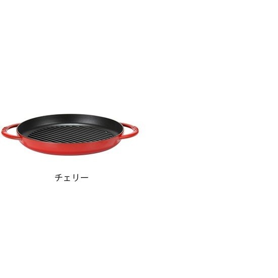 STAUB 鋳鉄グリルパン 26cm Made in France STAUB 鋳鉄グリルパン 26cm Made in France STAUB 鋳鉄