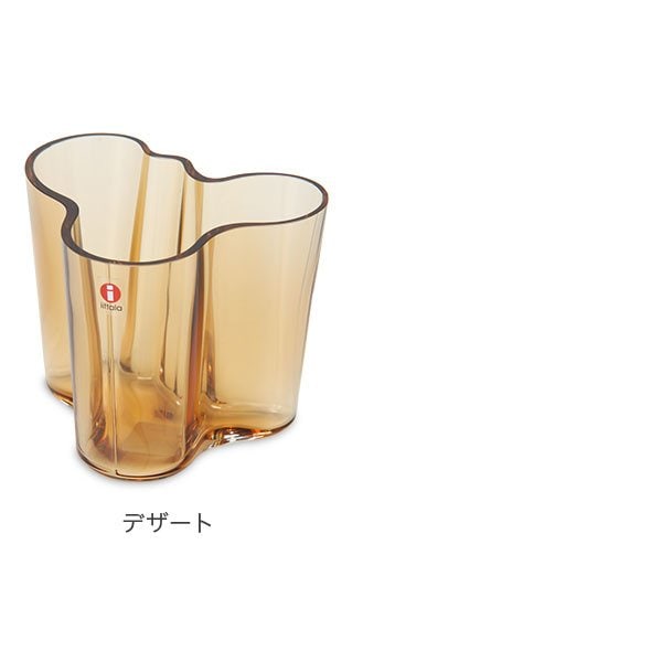  アアルトベース　95 デザート アアルトベース デザート 95mm