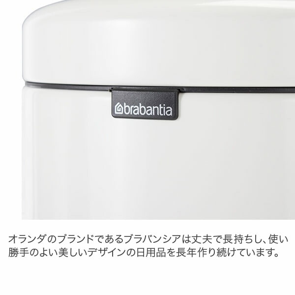 ブラバンシア Brabantia ごみ箱 3L ペダルビン ソフトクロージング