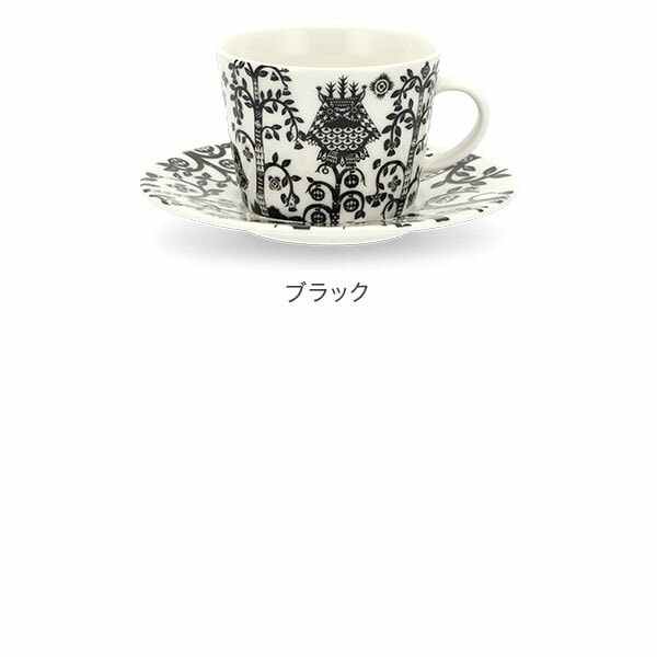 イッタラ カップ&ソーサーセット タイカ 200ml 0.2L 北欧ブランド